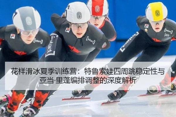 hua-yang-hua-bing-xia-ji-xun-lian-ying-te-lu-suo-wa-si-zhou-tiao-wen-ding-xing-yu-ya-dang-li-peng-bian-pai-tiao-zheng-2-615.jpg