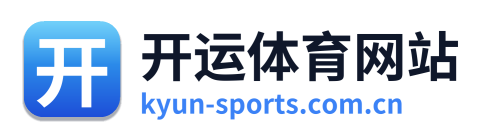 开运体育网站